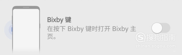 三星galaxy人工智能语音bixby怎么使用