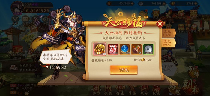 少年三国志2将星怎么培养宝物？