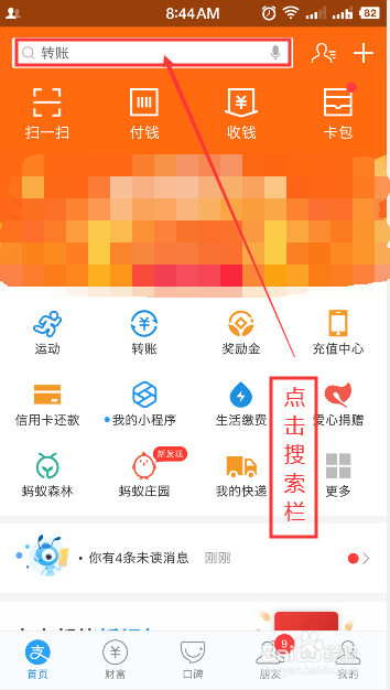 怎么查看支付宝花呗本月账单明细