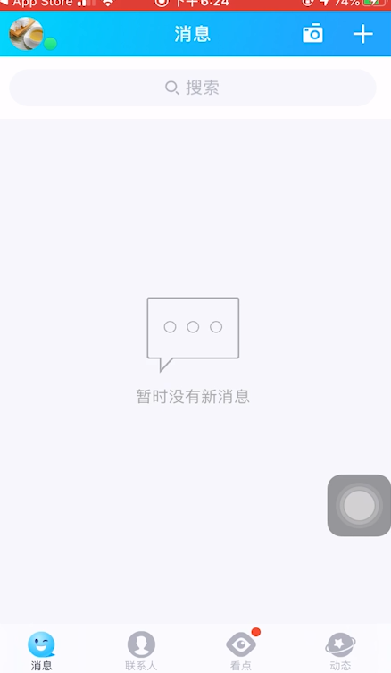 qq等级专属图标如何设置