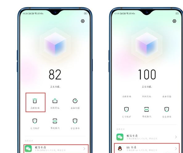 oppo手机怎么解决卡顿