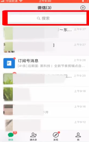 苹果手机怎么恢复聊天记录