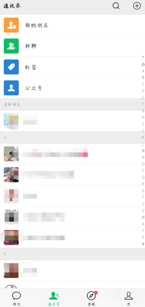微信怎么举报别人