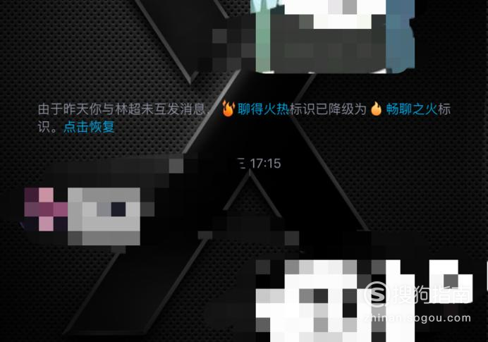 qq火花断了怎么办
