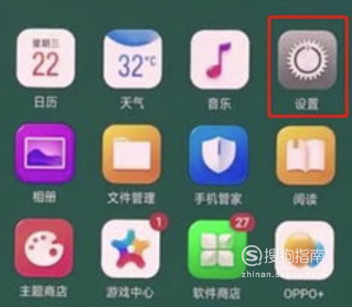 oppo手机菜单键怎么调出