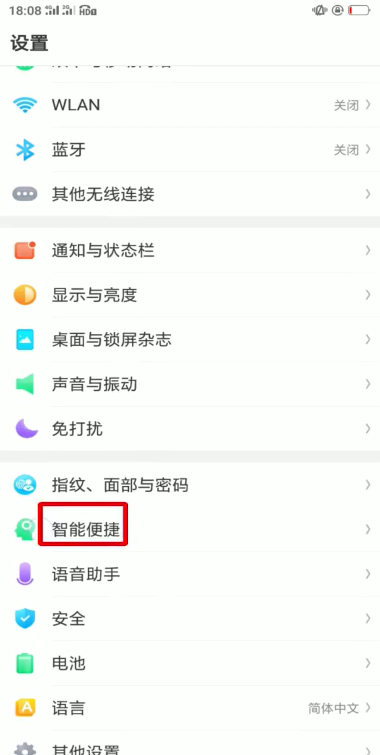 oppo手机如何截屏