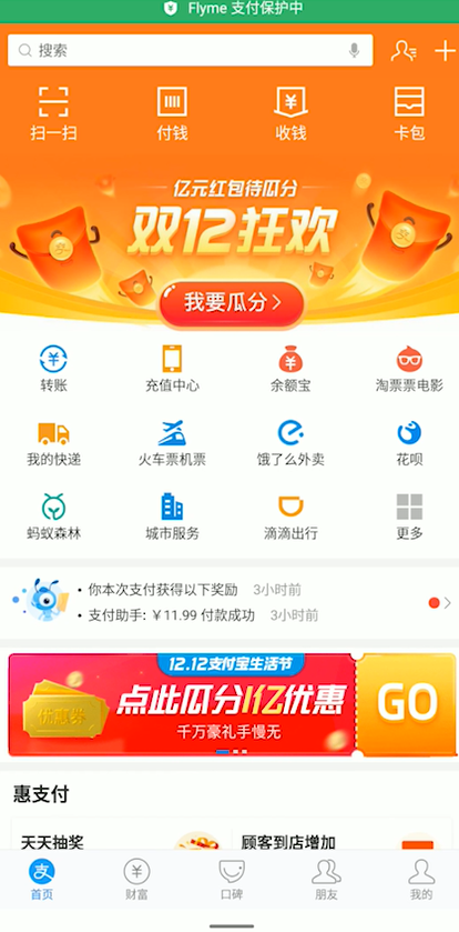 支付宝花呗最低还款如何计算