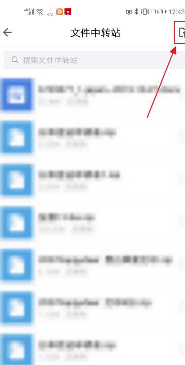 QQ邮箱中转站文件怎么上传
