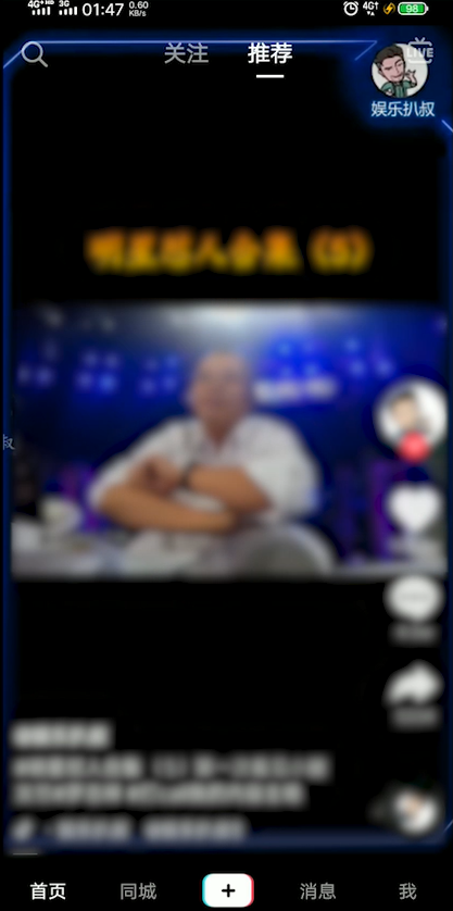 抖音冬日问候特效如何使用