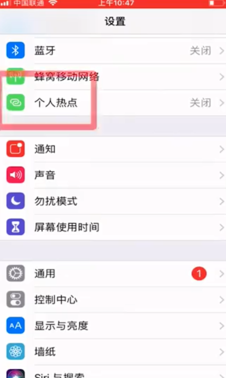 苹果个人热点连不上如何处理