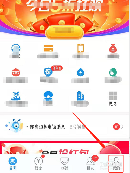 支付宝在别人手机上登录怎么注销