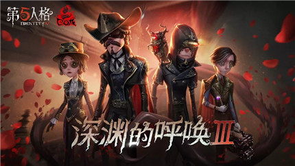 第五人格记忆之旅活动怎么进入