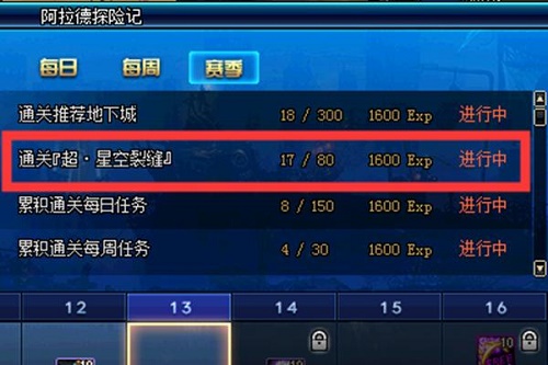 DNF阿拉德探险记任务怎么完成