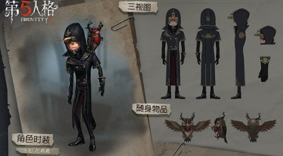 第五人格先知观测者皮肤好看吗