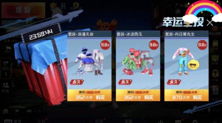 和平精英幸运空投活动怎么参加