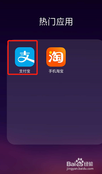 如何在支付宝上查询缴纳电费
