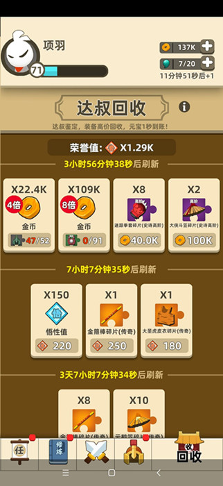 我功夫特牛组合技怎么得