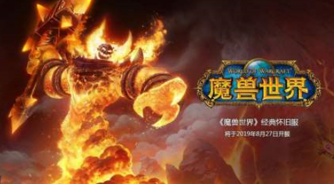 魔兽世界怀旧服奥山声望怎么获得