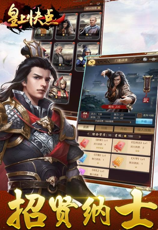 皇上快点App