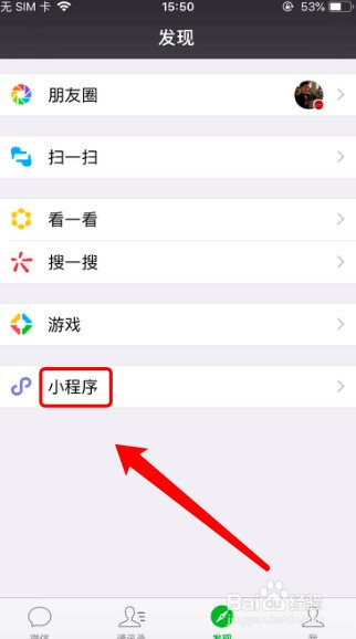 微信朋友圈可以发红包了？