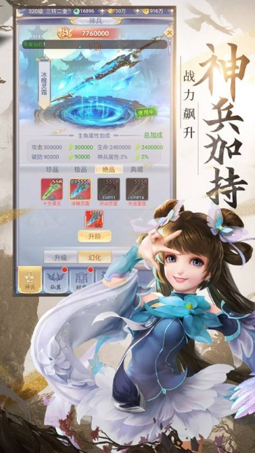 混世仙隐APP