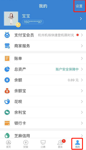 支付宝nfc功能如何打开