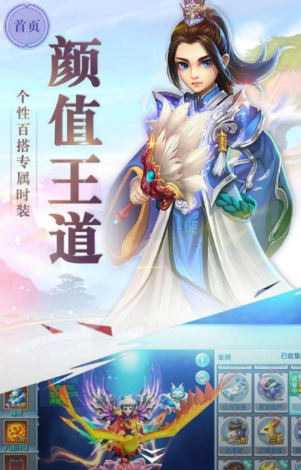 梦幻尘缘APP