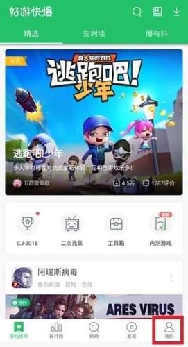 好游快爆每日签到在什么位置