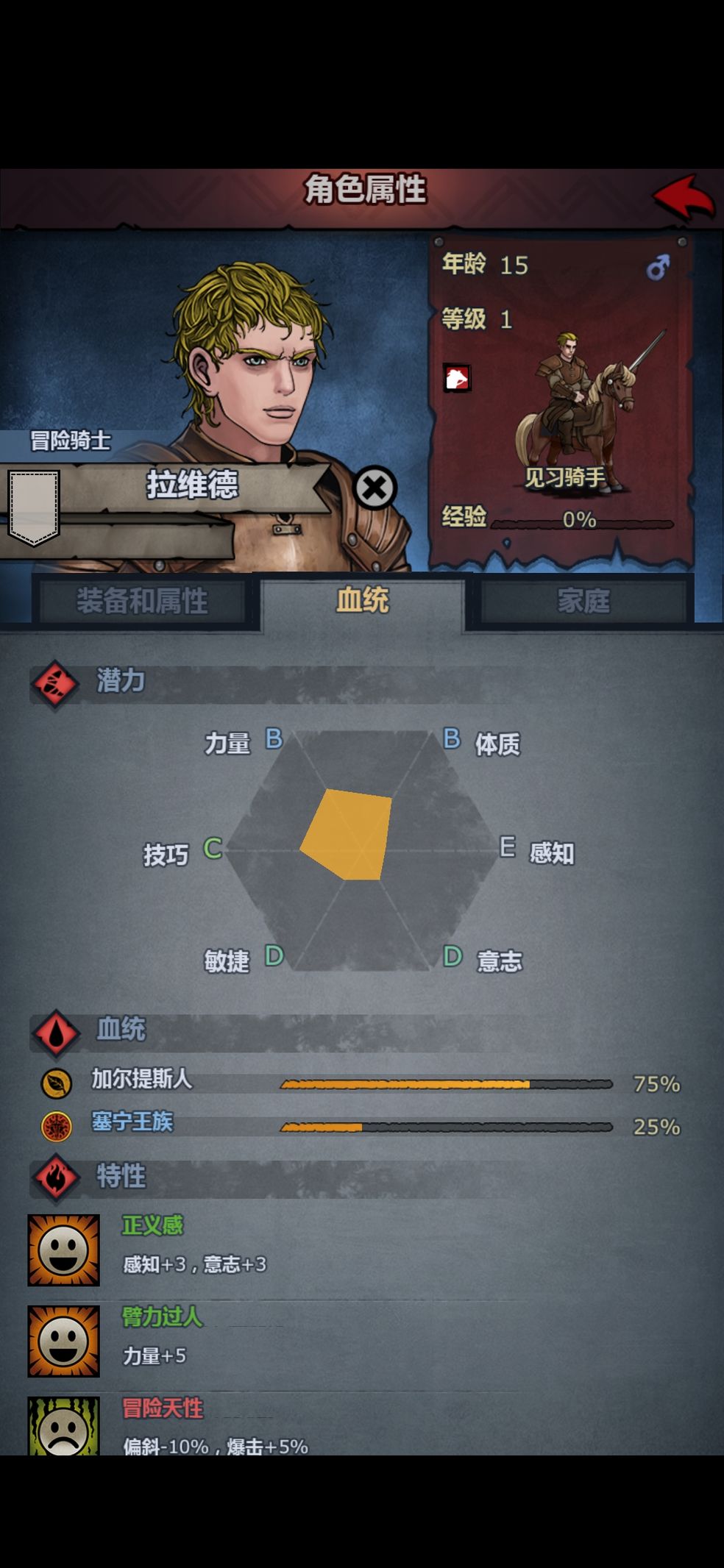百年骑士团酒馆招募选什么角色好？