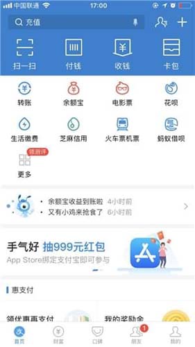 支付宝财富如何隐藏金额