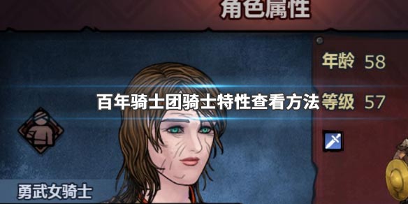 诸神皇冠百年骑士团怎么培养