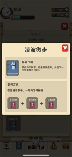 我功夫特牛藏经阁组合技效果一览