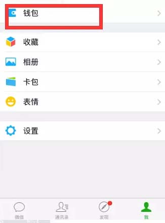 微信收款异常如何解除