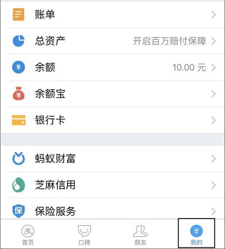 支付宝如何清空聊天记录