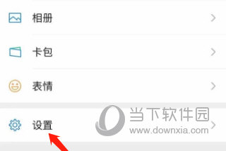 手机微信上传通讯录在什么位置