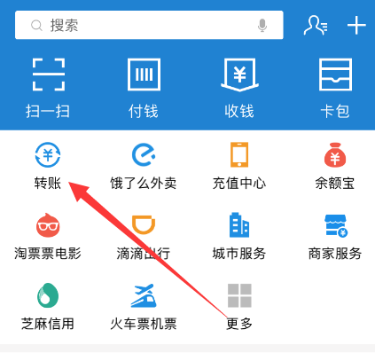 支付宝预约转账如何开通