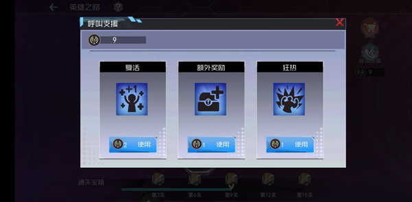 百万骑士团英雄之路怎么玩