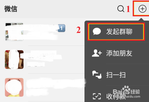微信里应如何建群
