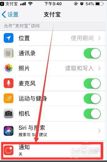 支付宝收款到账语音提醒如何设置