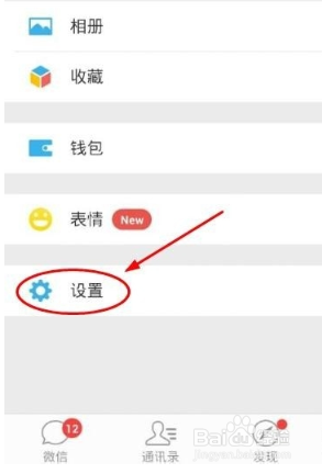 如何设置微信朋友圈可见范围