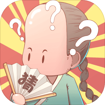 成语猜猜app