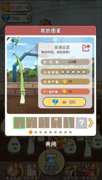 韭菜先生大作战app