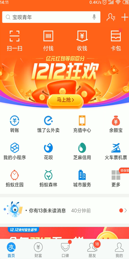 支付宝提现免服务费如何兑换