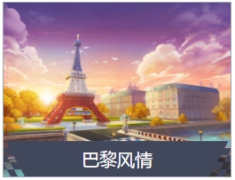 跑跑卡丁车S3赛季第七周挑战任务怎么做