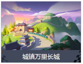 跑跑卡丁车在城墙的墩堡内搜寻宝藏怎么完成