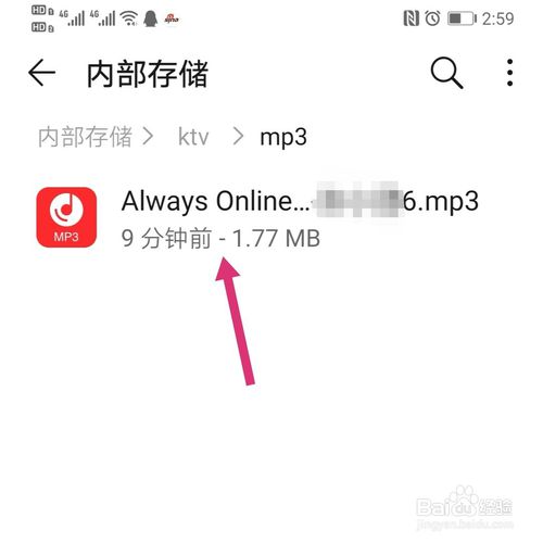 唱吧导出的歌曲在哪个文件夹