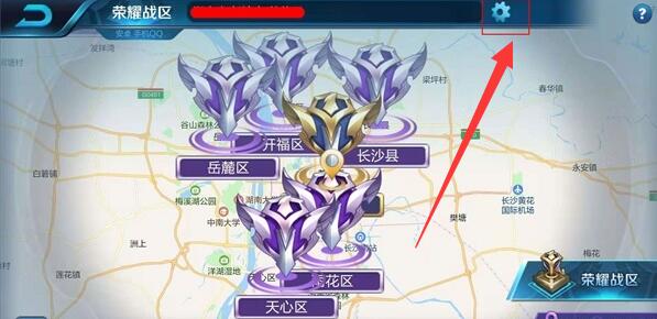 王者荣耀战区怎么设置？