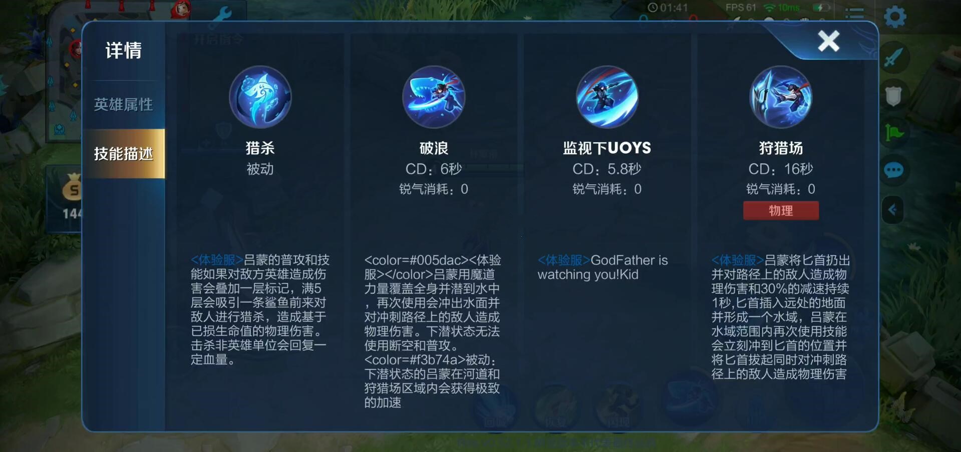王者荣耀新英雄吕蒙厉害吗？