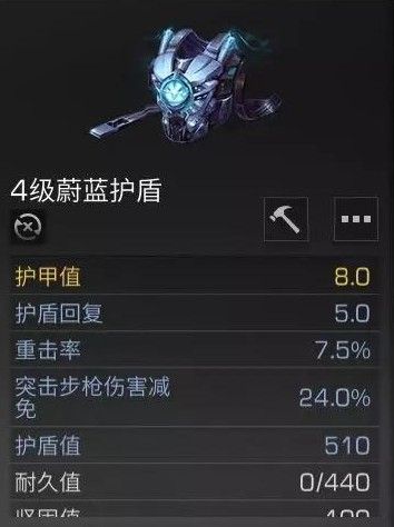 明日之后护盾属性如何选择?