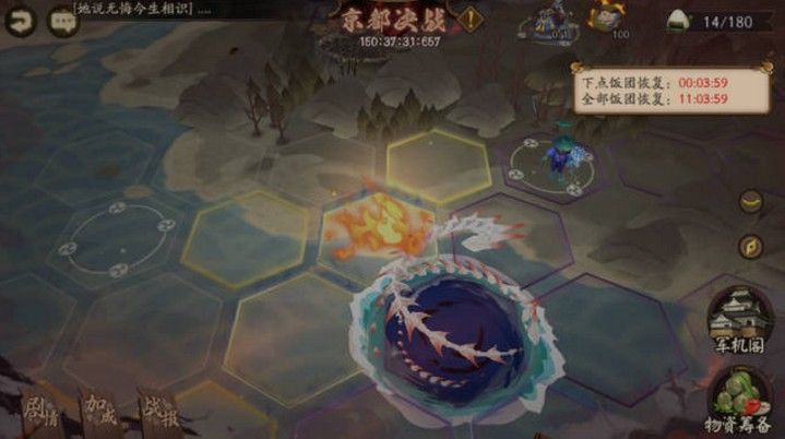 阴阳师京都决战的活动奖励是什么?